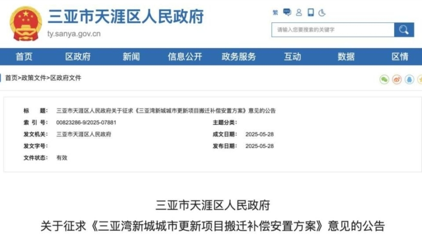 巴布亚新几内亚附近发生6.9级地震,2025年澳门今晚开码网站,前瞻性战略落实探讨_精英版V13.36